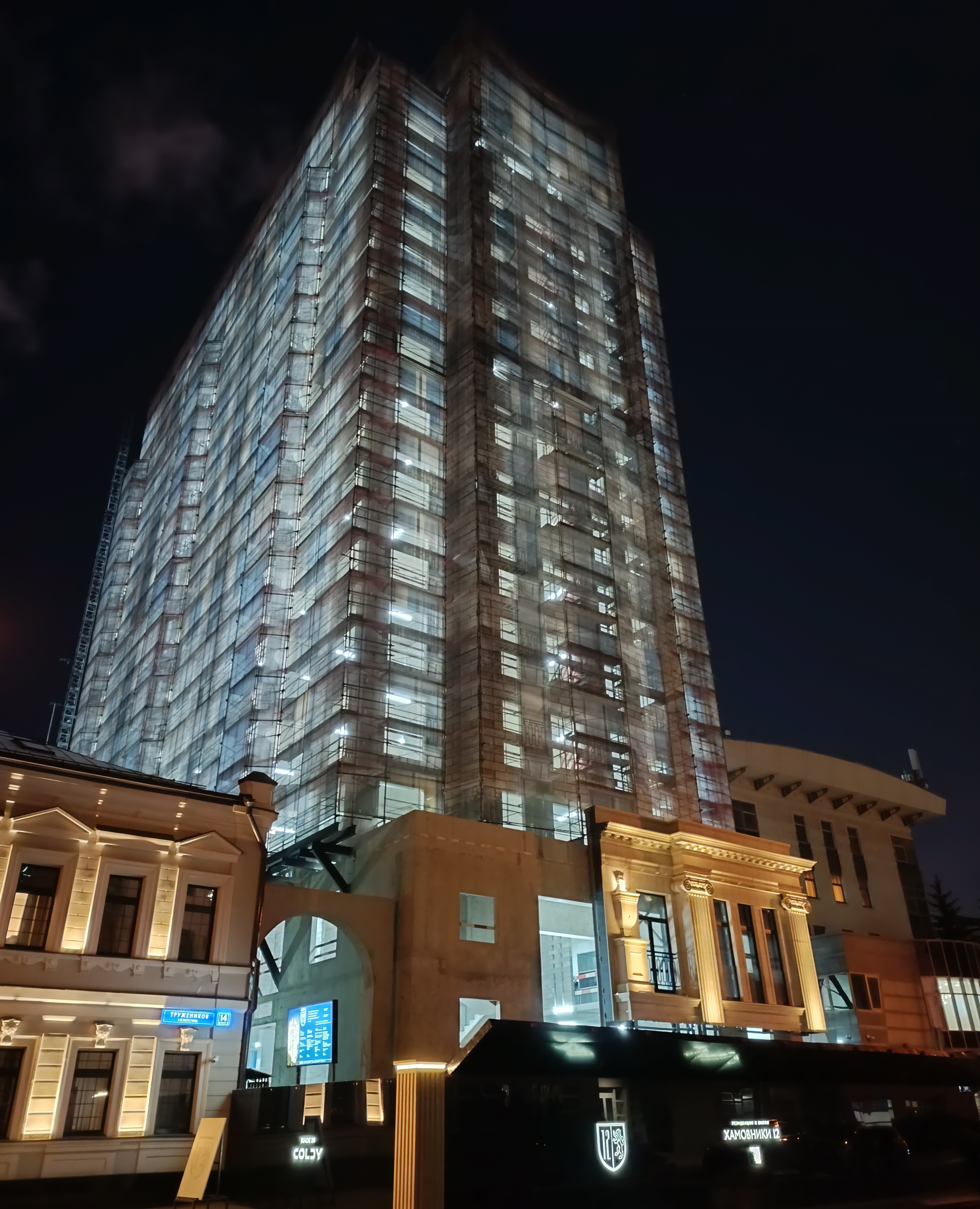 Хамовники 12